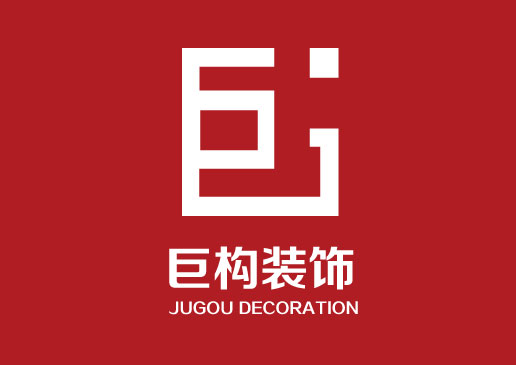 巨构装饰2016新版企业官网上线